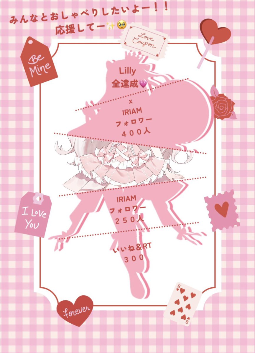rily_1212's tweet photo. うわわー！！♡♡\ （*>口<*）/Xフォローワー350人突破したよ〜！！🎉🥳どしみんなありがとうよい見せ❣️😘これからも応援よろしくね🫶💕✨️
 #IRIAM準備中  #IRIAMライバー  #立ち絵公開チャレンジ  #7月デビュー  #VTuber https://t.co/GIUkTTpEg6
