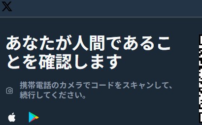 Atari2's tweet photo. 全然改善しないからスマホで顔面認証した
もう「あなたが人間であることを確認します」はやるなよ！！😡😡😡😡
#X #あなたが人間であることを確認します https://t.co/Mr4SPEx1KZ