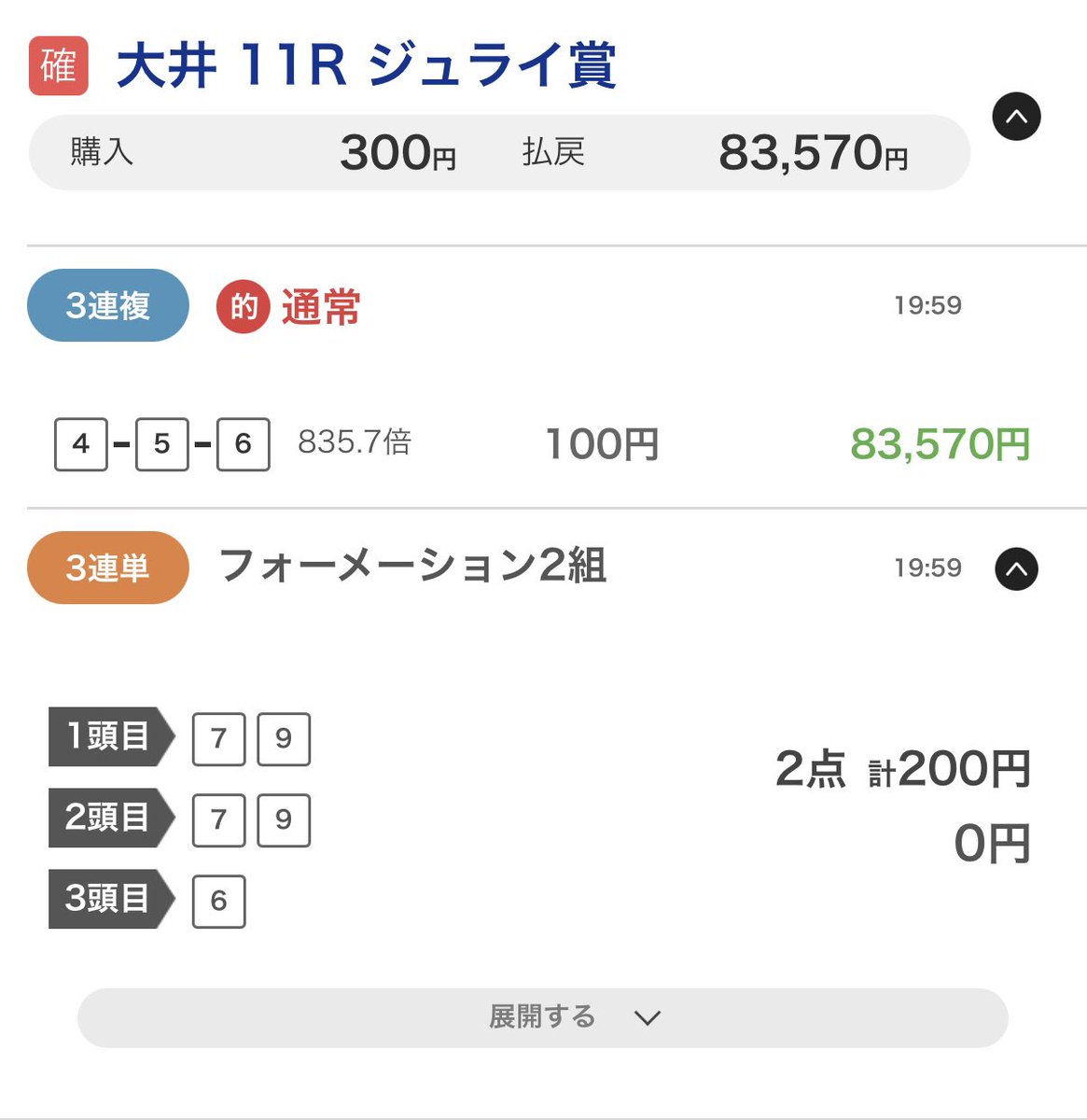 klklp_q's tweet photo. ？？？
#大井11R https://t.co/R3gEVPOIlh