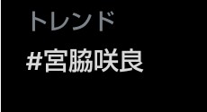 _akinobunaka's tweet photo. さすがです😆　#宮脇咲良　#LE_SSERAFIM #SAKURA https://t.co/1GrgEg7M8y