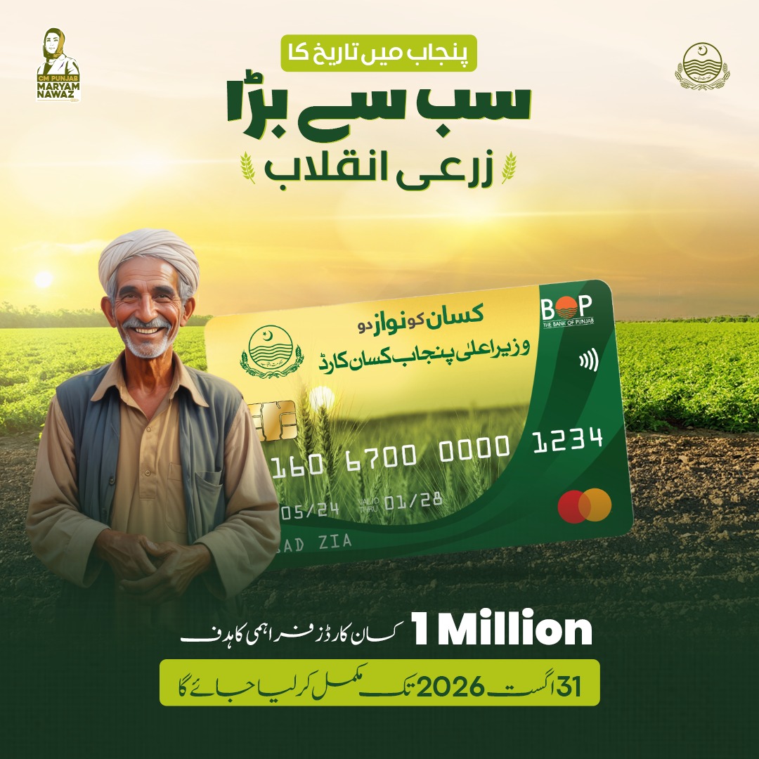 rakhshindabibi's tweet photo. Punjab is witnessing significant progress in agriculture through farmer-centric initiatives and modern farming support programs. From large-scale financing to advanced machinery and agri infrastructure, these efforts are strengthening the agricultural economy. #ModernAgriculture https://t.co/AKnC7FINWy