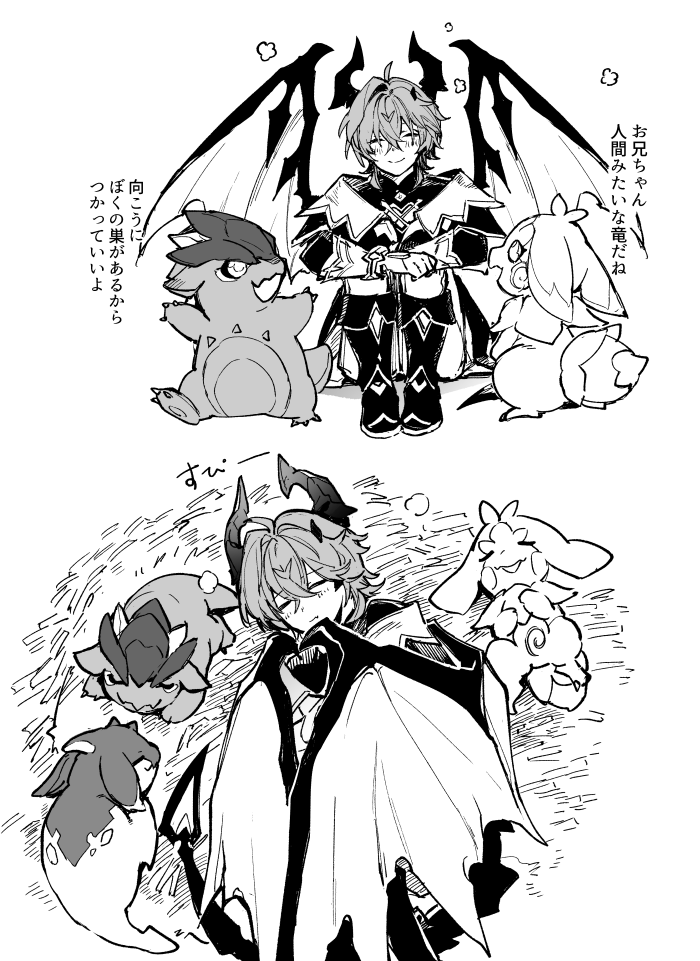 pokopoko_mon's tweet photo. これは個人的に見たいだけの仔竜ちゃんとドゥ https://t.co/3QFhYKMm7c