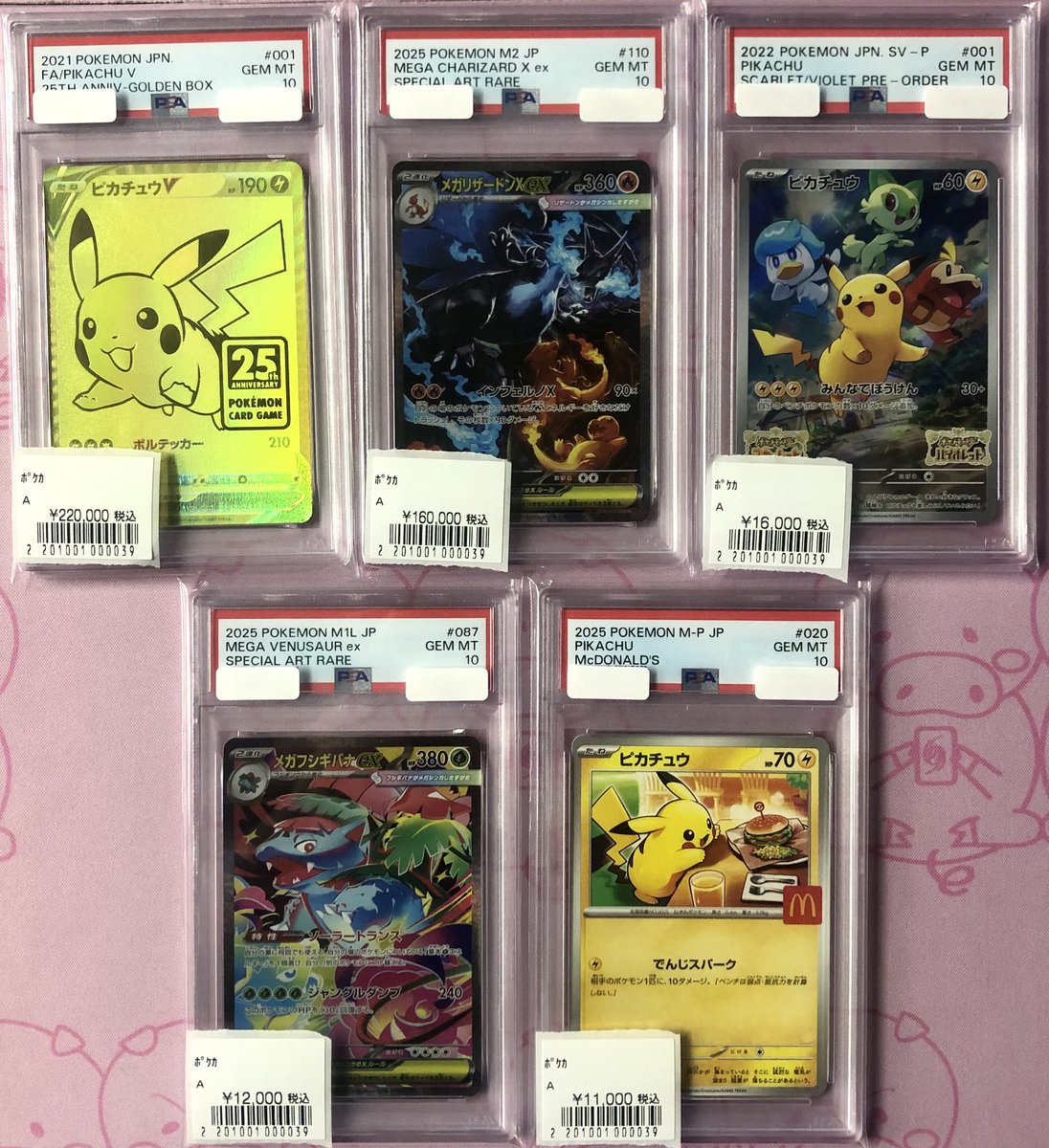 最安値‼️ PSA10 ゴールドレア　3枚セット　おまけ付き 🉐ポケカPSA10、PSA9現金特価🉐 ✵―✵―✵―✵―✵―✵―✵ PSA10、PSA9入荷