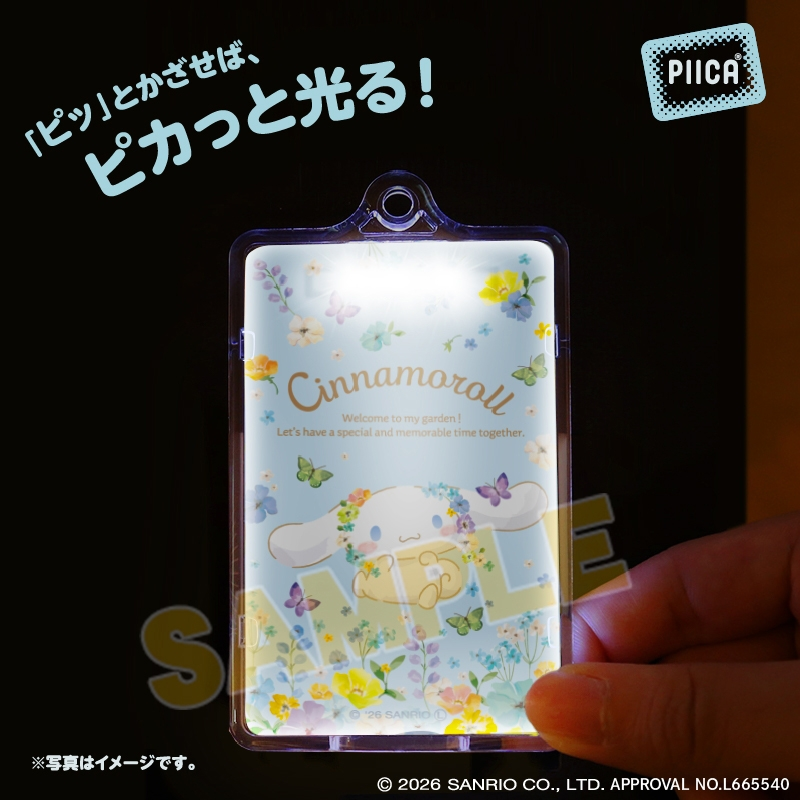 シナモングッズ情報 (@cinnamoroll_net) / Posts / X