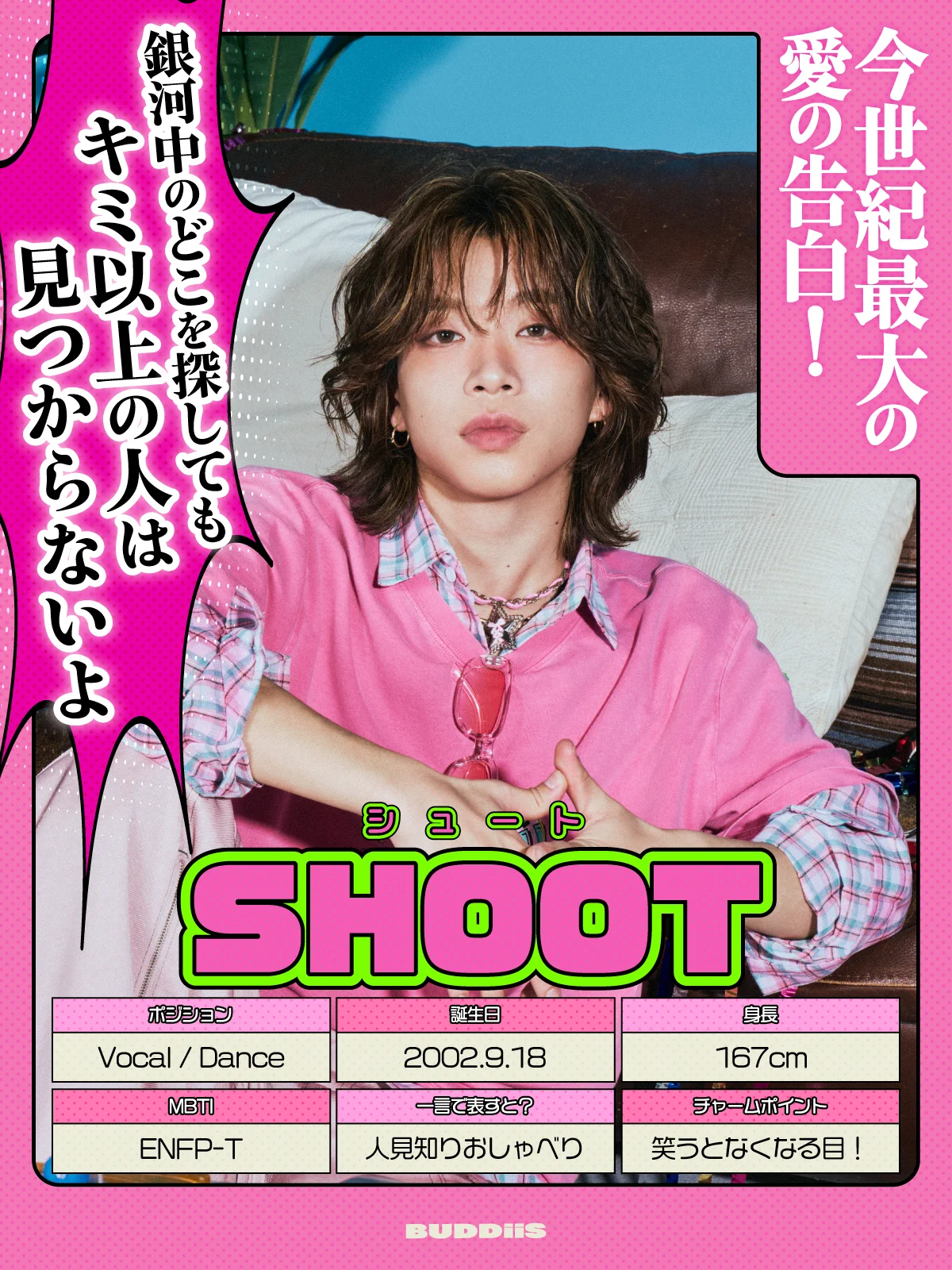 アイドル BUDDiiS SHOOT BUDDiiS.official on X: 