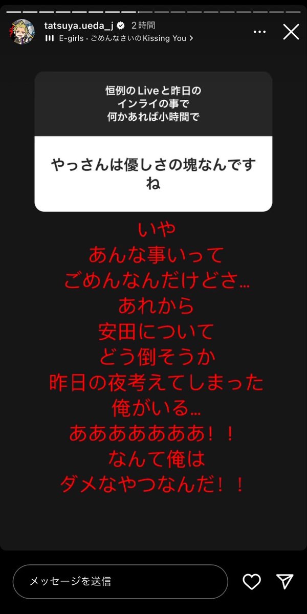 ya_88i's tweet photo. そんな上田竜也が倒せない(倒したくない)人物。 https://t.co/SBKsN0fyzY