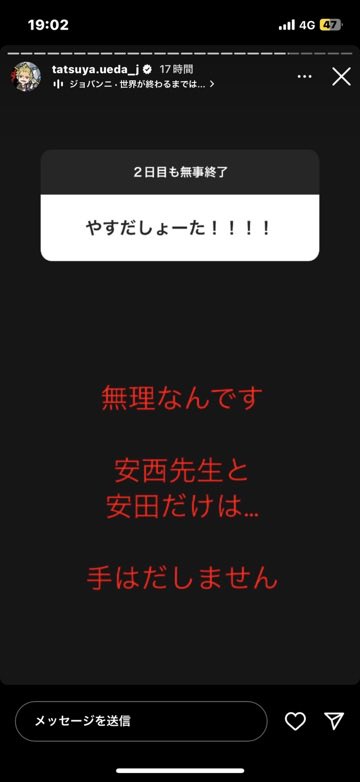 ya_88i's tweet photo. そんな上田竜也が倒せない(倒したくない)人物。 https://t.co/SBKsN0fyzY