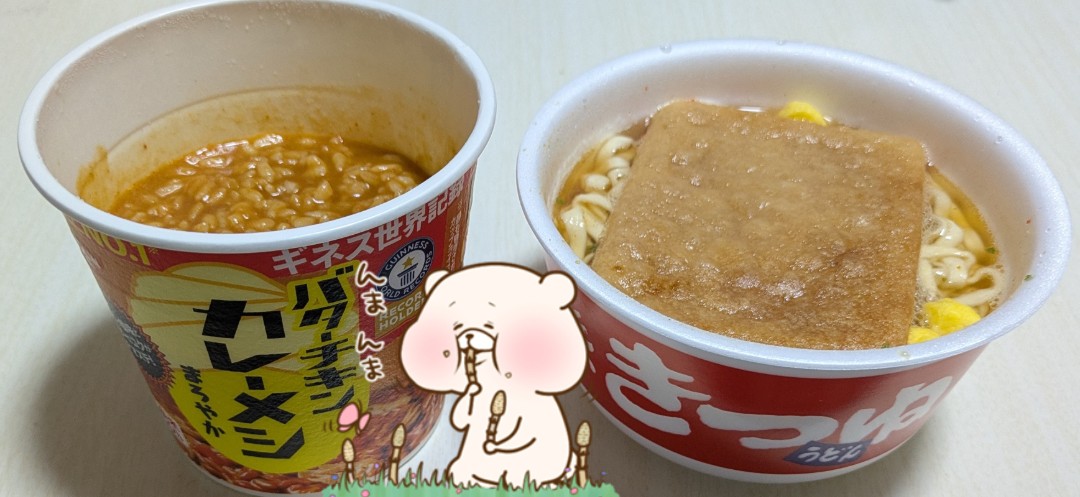ragutaroh's tweet photo. カレーメシ：436kcal
赤いきつね：412kcal
２つ合わせて848kcal
想像してたより低カロリーですね https://t.co/32MX6i9e8J