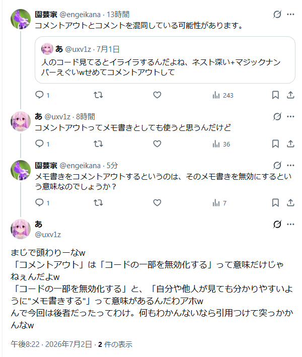 元ポストを文字だけ見て脳死で処理するとネスト部とマジックナンバーを