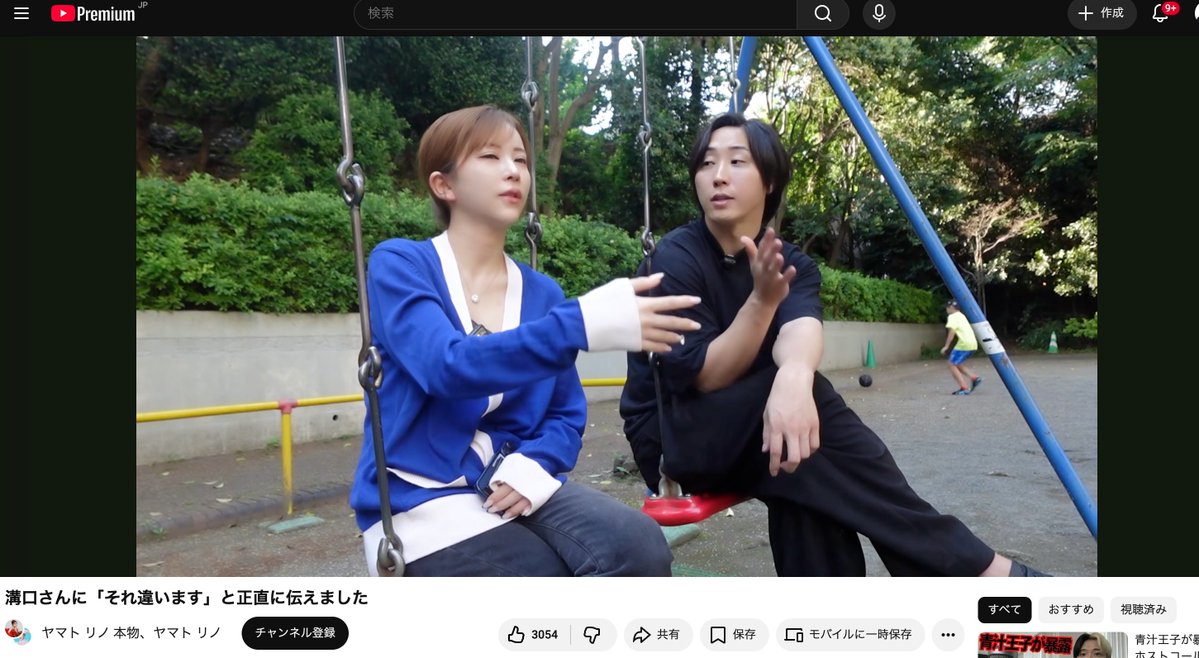 kanyoshin's tweet photo. キャバ嬢が連続起業家に常識や責任感を
説教して正そうとしてる風に見える動画。 
だけど、公共の場である公園のブランコを
2つずっと占拠して、子供たちが遊べないように、
YouTubeの撮影を続けてる時点で、どっちも、
完全にヤバいやつだろ。
説教する前にまず公共マナーという、
世間一般的に当たり前な「常識」を学んでほしい。

話している内容：
大人の常識・責任感について（真剣）
 
やっている行動：
公園のブランコを2つ占拠して長時間の
YouTube撮影（子どもたちが遊べない）

人に説教する前に、公共スペースの
使い方の常識を正したほうがいい。
この矛盾に気づかない時点で、
二人ともただ単にヤバい人ですよ。

#ヤマトリノ #溝口勇児