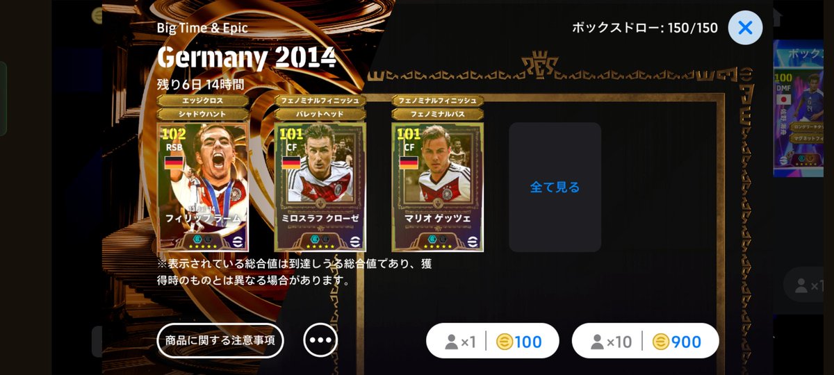kouOlg's tweet photo. 【ドイツガチャ支援🏆】
ドイツガチャ抽選で1人、全員出るまで支援します‼️
｢参加方法｣
いいね❤、フォロー、RT♻
 
別枠で確定支援あります‼️
条件が合えば確定支援
興味ある人はDMへ‼️
 #イーフト #イーフト支援
 #efootball #日本代表  #ワールドカップ  #ラーム  #クローゼ  #ゲッツェ https://t.co/vs1IN4rWjB