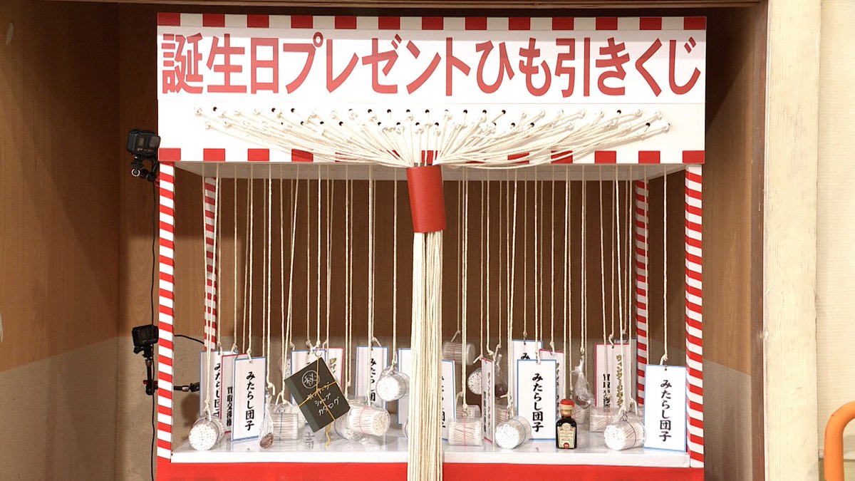 usakame_ytv's tweet photo. 次回の #うさかめ ちょい見せ💫

#草彅剛 誕生日SP🎊

誕生日恒例ひも引きくじ🌟
🎁ヴィンテージショップカタログ
🎁57年ものの絶品みたらし団子
🎁352年前に漬けられた梅干し

他にも㊙️ヴィンテージプレゼントが…⁉️🤫
お見逃しなく🏃‍♂️💨

7月5日（日）ひる0時35分〜

#海原やすよともこ #オズワルド https://t.co/ArWxhi29m6