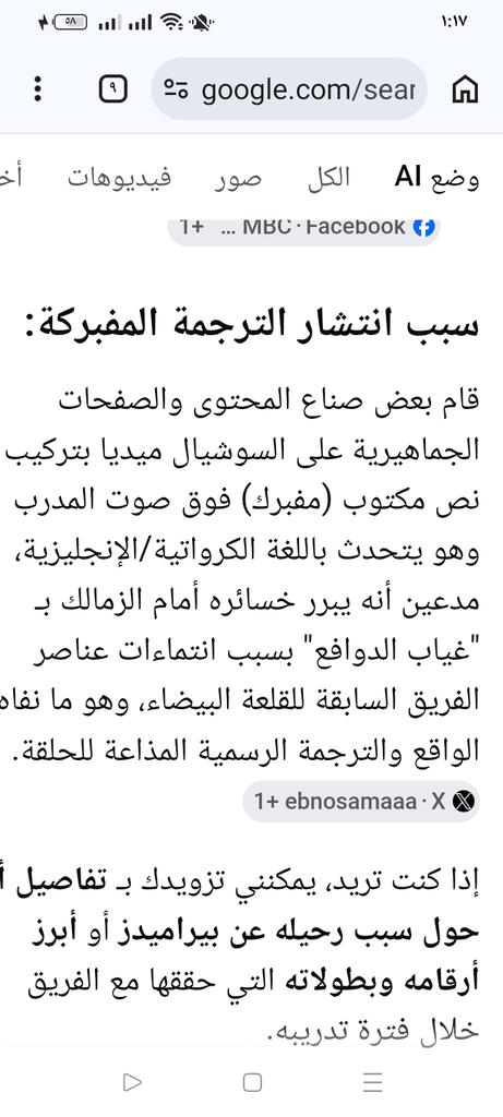 SamehMina7's tweet photo. @tarekhosny109 ها نعمل ايه يارب ده قدرنا 
لجان تنشر وجمهور ينسخ بدون قراءه 
ده تصريح مفبرك والترجمه غير حقيقيه والمترجم مدلس https://t.co/uEM9FvbP9V