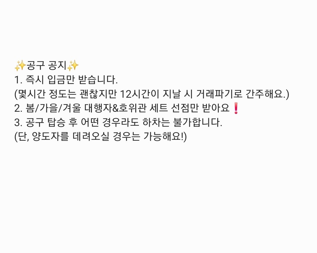 ruuri_ha's tweet photo. 🍀춘하추동 대행자 타피누이 공구🍀

구매 완료❗️
사진 확인 부탁드립니다!!

겨울(로세이&amp;이테쵸) 선점자 분을 구합니다❄️
10월~11월에 배송받는 굿즈로 그전까지 연락 부탁드려요!

1차금 : 23,000원 (주종 세트)
2차금 : 2000원 (반택 재배비)

@Genre_goodsrt
알티 부탁드려요🫶🏻

#춘하추동대행자 https://t.co/jT7LJYq3hs