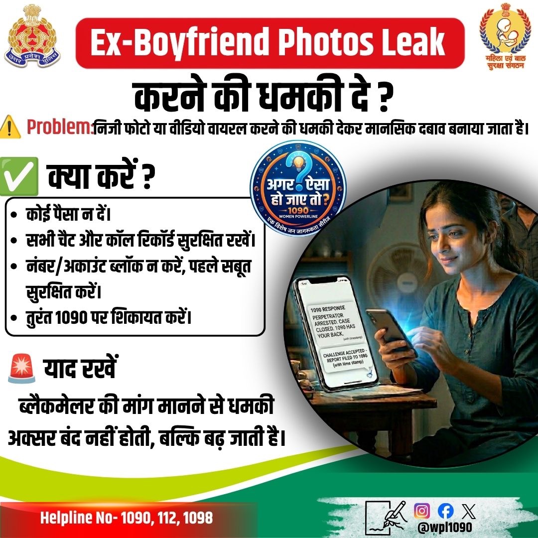 wpl1090's tweet photo. @Uppolice @UPGovt @CMOfficeUP @dgpup @missionshaktiup @CHILDLINE1098 @UNICEFIndia @dubey_ips @VrindaShukla_ https://t.co/a6RymlILUz