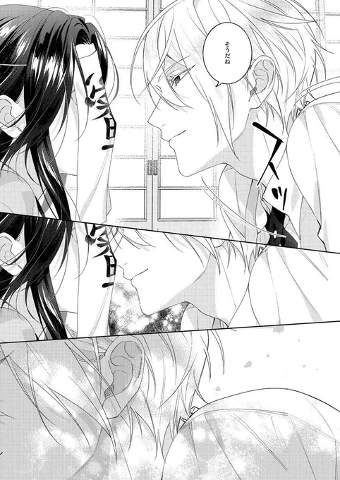 今キスした…? 