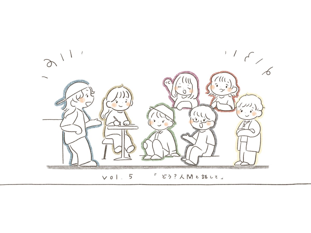 _sususi_'s tweet photo. susu♯radio📻

vol.5「どう？人間と話して」

各回の終了後に印象的だった言葉とともにイラストをいただいています🐟

本日はvol.6のイラスト公開とvol.7開催予定です🐟 https://t.co/qNVk8sVn38
