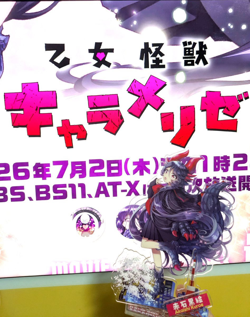 Yui_M_Anmt's tweet photo. 乙女怪獣キャラメリゼ！
本日だ〜楽しみにしていますっ🥳 https://t.co/U3CmO9JIzE