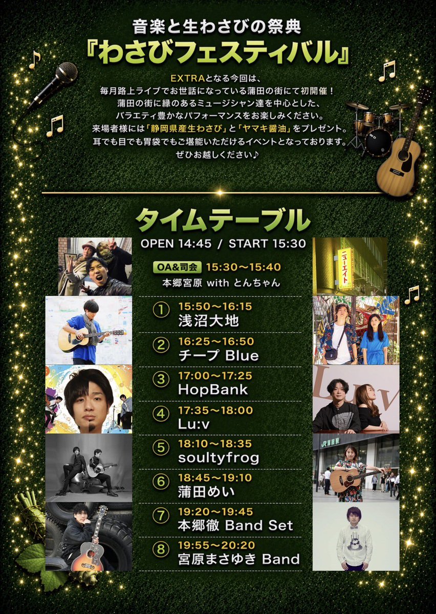 本郷徹@7/8(水)20:00、12(日)16:00蒲田路上ライブ🎤🎸 (@toru_hongo