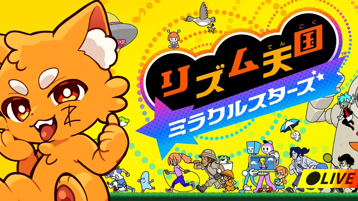 zetyou2's tweet photo. 今夜21時から！
ーー
リズム天国ミラクルスターズ！初見で全ゲーム制覇を目指す！【ズズ】

https://t.co/LsLstGPOIH
https://t.co/LsLstGPOIH https://t.co/t5LPRJOtIk
