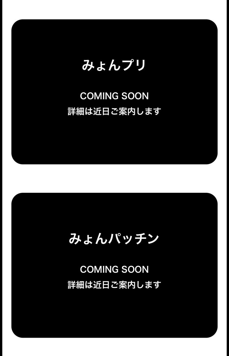 peeeeeeechaim's tweet photo. みょんプリ嬉しい☺️
みょんパッチンってなに☺️ https://t.co/BZzSixEyTv