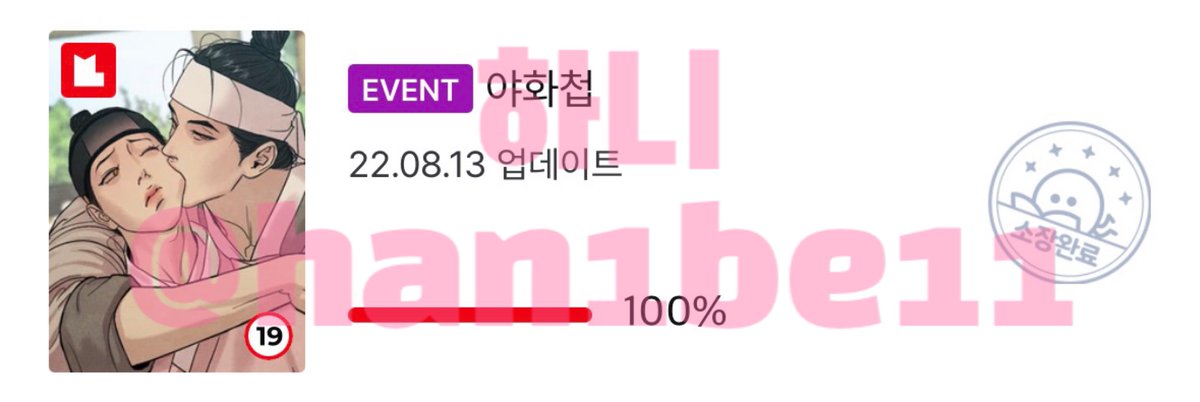 하니 tweet media