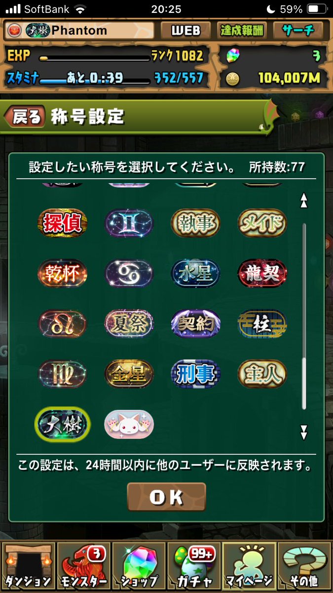 karich2001's tweet photo. 約9ヶ月ぶりに復帰して称号取れるまで頑張ったぞ。インフレスッゲー進んでんな……。#パズドラ https://t.co/NiJEgIRp21