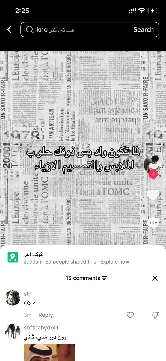 ShRebelliousone's tweet photo. قمعوه من بدري https://t.co/zCck1bsi5h