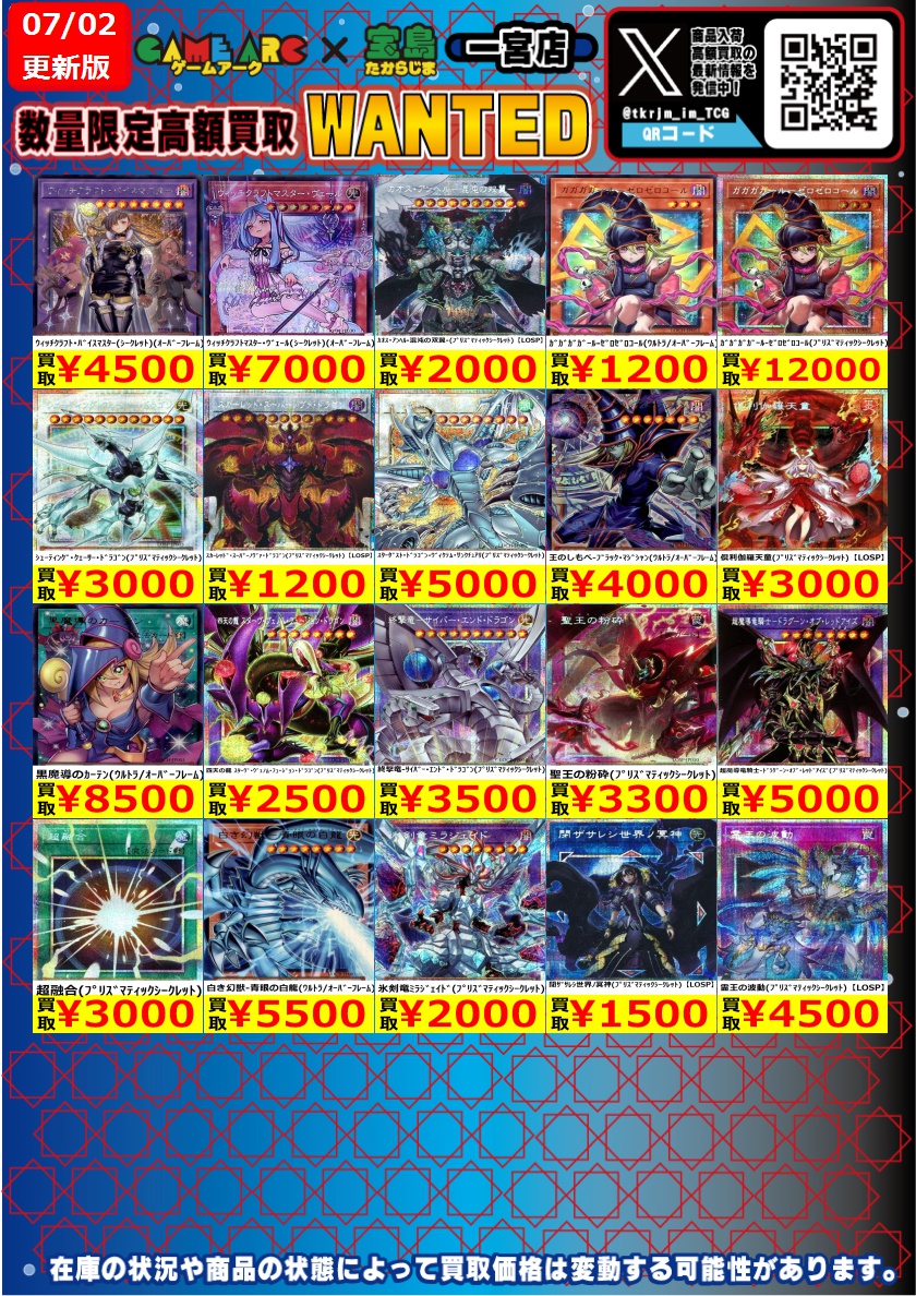 #遊戯王OCG 🔥遊戯王高価買取🔥 【オーバーフレーム】 是非お持ち込み