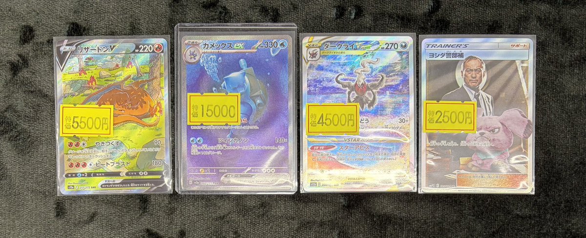 ポケカ 特価情報】 ✓リザードンV【SAR】{211/172} ✓カメックスex