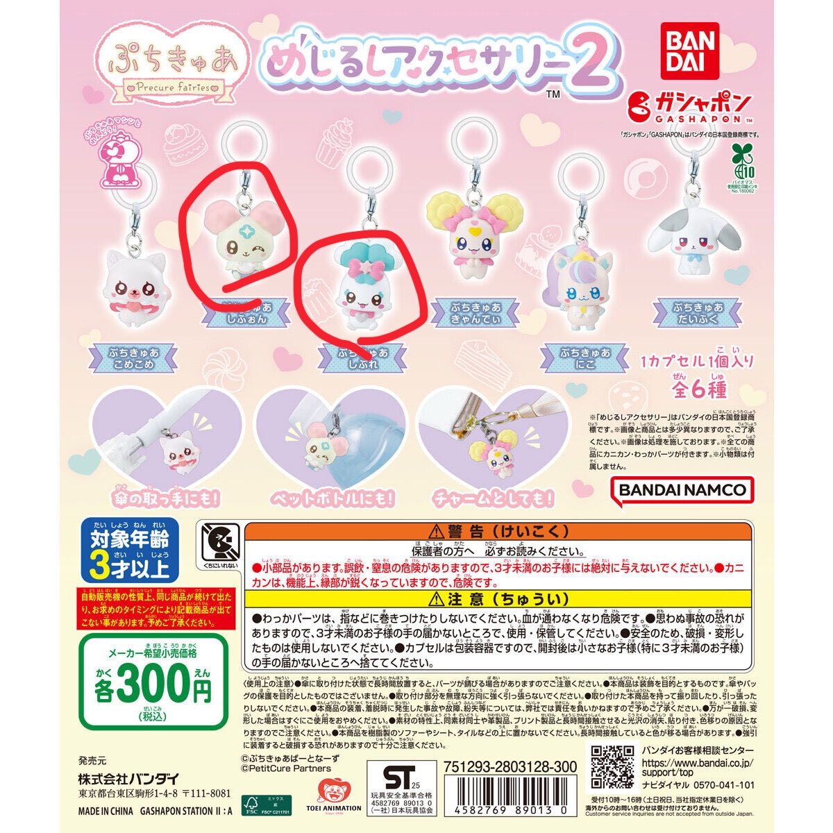 hvuvghvfu's tweet photo. 【買取】　めじるしアクセサリー　目印　キーホルダー

譲/定価＋送料

求/画像○>○以外>画像以外（抱き合わせ可）

◎郵送.都内手渡し.PayPay

お気軽にお声掛けいただけますと幸いです、よろしくお願いいたします。 https://t.co/qmnBj2hMTn