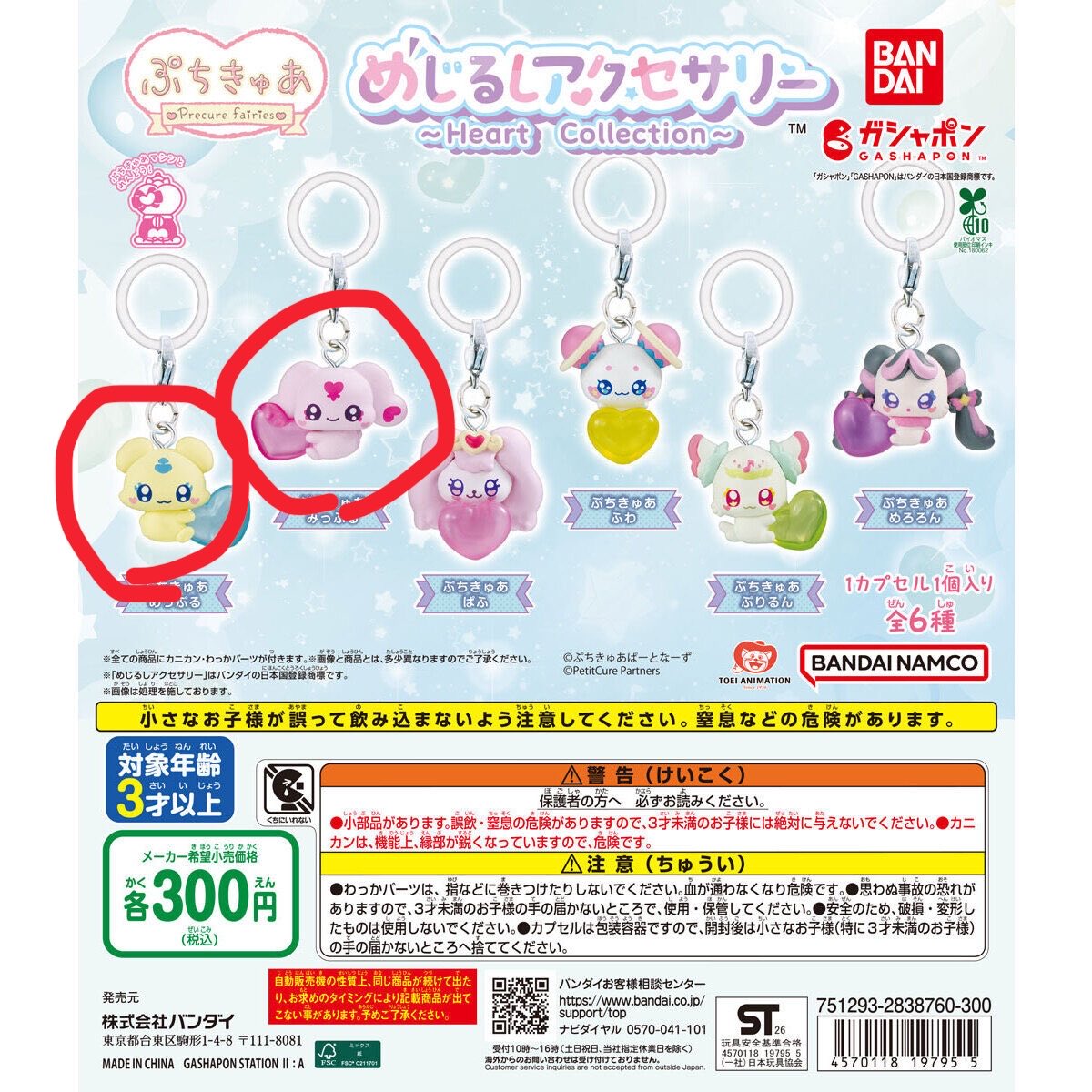 hvuvghvfu's tweet photo. 【買取】　めじるしアクセサリー　目印　キーホルダー

譲/定価＋送料

求/画像○>○以外>画像以外（抱き合わせ可）

◎郵送.都内手渡し.PayPay

お気軽にお声掛けいただけますと幸いです、よろしくお願いいたします。 https://t.co/qmnBj2hMTn