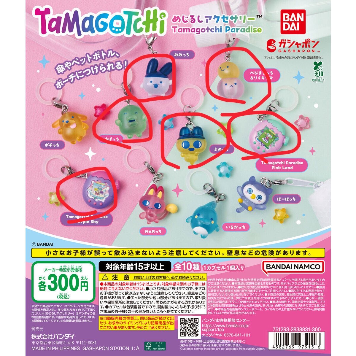 hvuvghvfu's tweet photo. 【買取】　めじるしアクセサリー　目印　キーホルダー

譲/定価＋送料

求/画像○>○以外>画像以外（抱き合わせ可）

◎郵送.都内手渡し.PayPay

お気軽にお声掛けいただけますと幸いです、よろしくお願いいたします。 https://t.co/qmnBj2hMTn