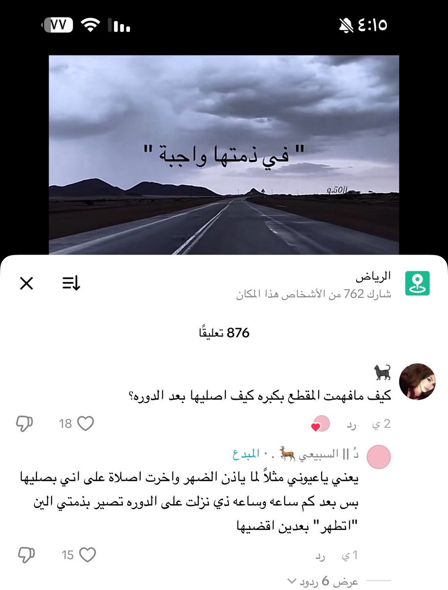 ll0ixi's tweet photo. بنات انقذوني 
هاذي المعلومه صدق ؟ 
تو ادري عنها تكفون ليه محد علمني من اول ضاق صدري😔 يارب اغفر لي https://t.co/JOVG2grdHU