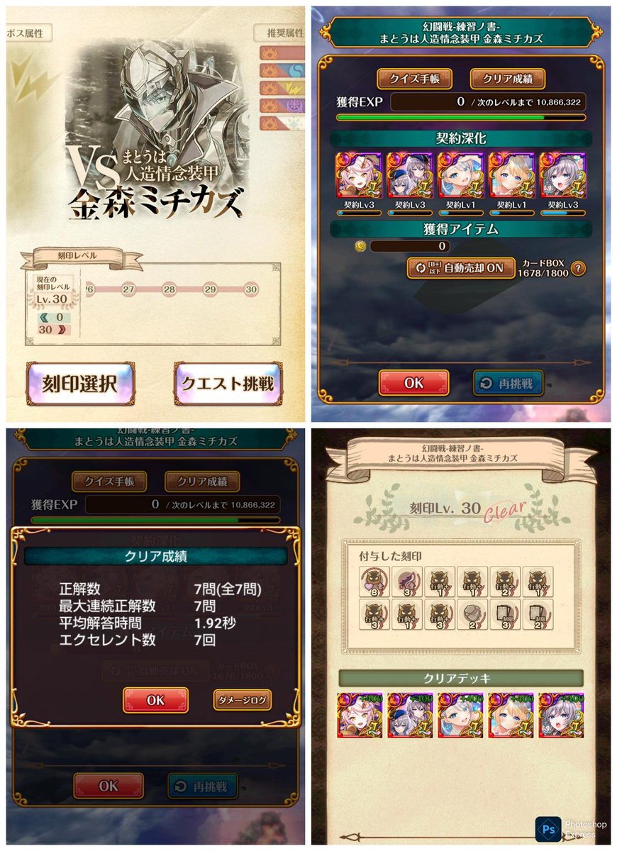 birikyou's tweet photo. #黒ウィズ 
幻闘戦 in 永遠ノ書
明日から開催予定のミチカズ戦、
🐢投稿のひつまぶしさんデッキの
おかげで刻印３０を７ターン➕ＳＳで
クリア出来ました(*^^*) https://t.co/7aHqkZ8C43