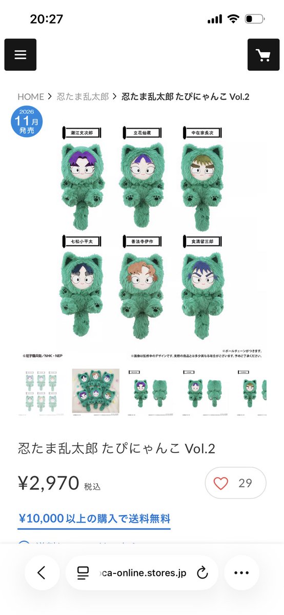 mayanamisan's tweet photo. たぴにゃんこ欲しいけど、まあまあ値段すんな〜
ほわぬいもあるしな(:3_ヽ)_ https://t.co/T66yxXux6u