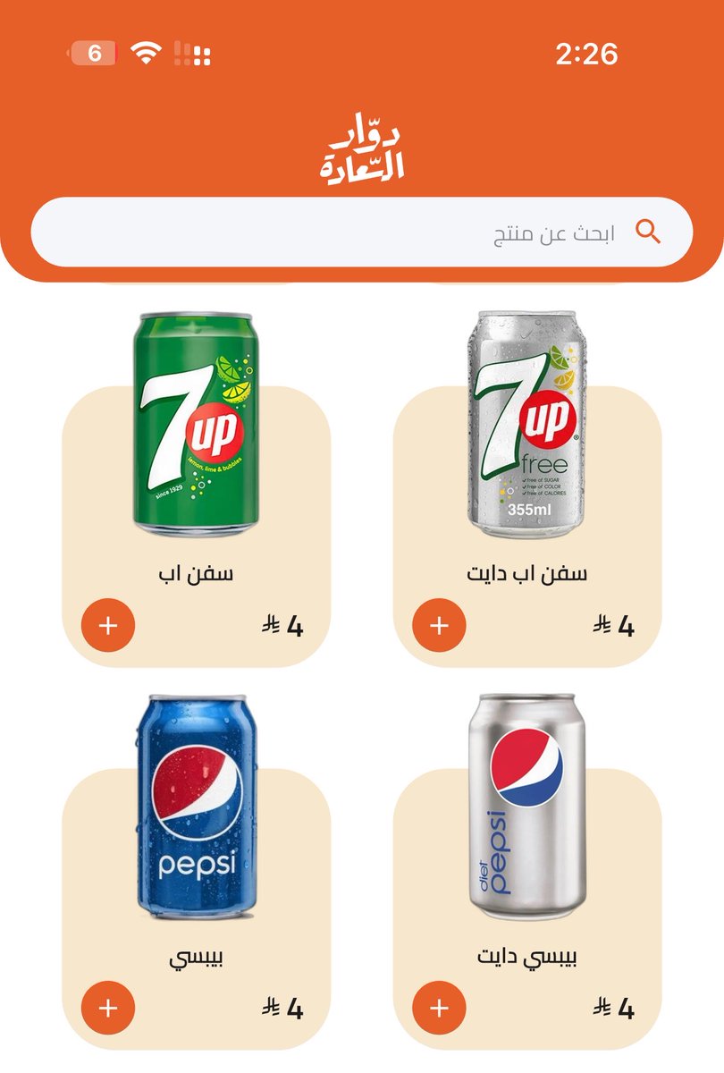 JuVe__7979's tweet photo. دوار السعادة رفع سعر البيبسي عشان الغاز ارتفع سعره https://t.co/JkVTqnqrL8