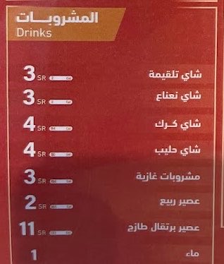JuVe__7979's tweet photo. دوار السعادة رفع سعر البيبسي عشان الغاز ارتفع سعره https://t.co/JkVTqnqrL8