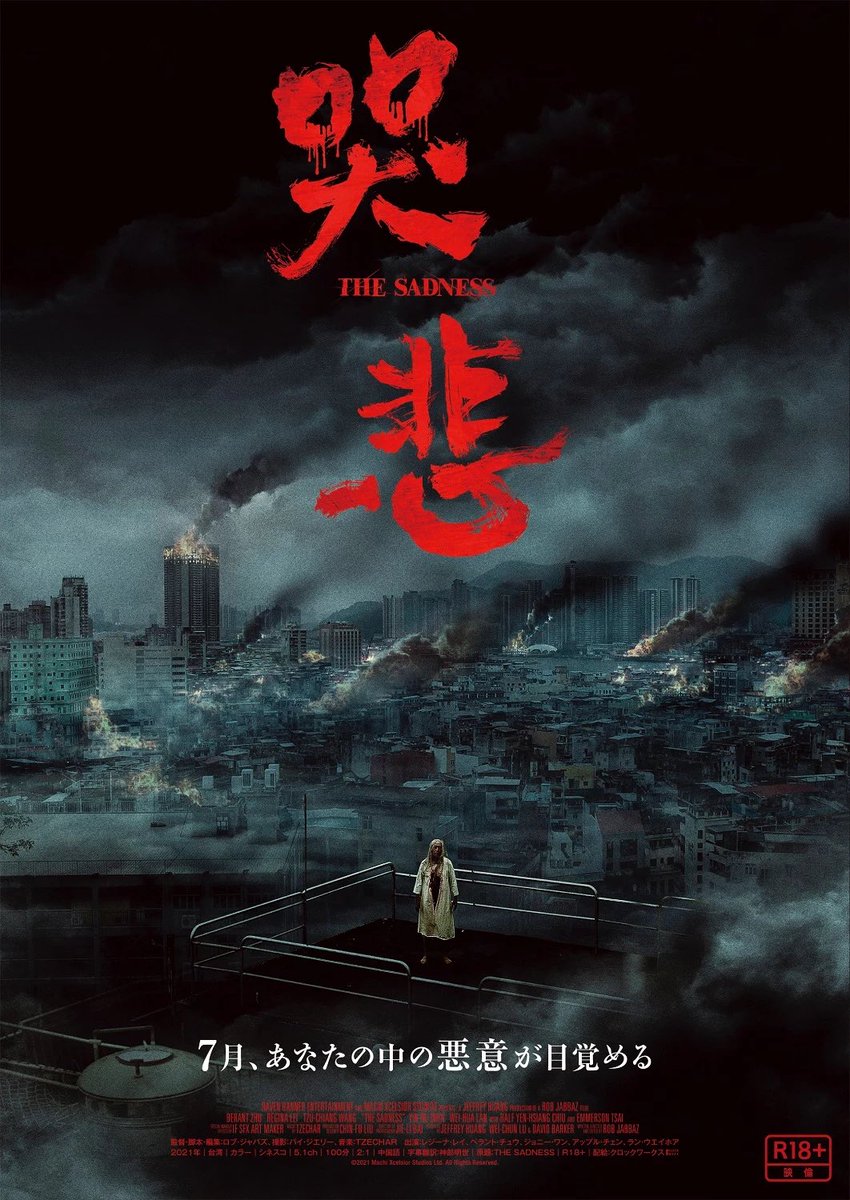 mmccckei's tweet photo. 🎬 哭悲／THE SADNESS

朱軒洋目当てで鑑賞したけどグロのレベル越えてました…これはマジで視聴はお気をつけください⚠️⚠️とにかくバイオレンスです⚠️⚠️ただの感染パニックではなく人間の醜さをこれでもかと描いた作品で「怖い」より「不快」が勝る😞🌂てか朱軒洋の指…✋✂️まさか功夫はこれを…？ https://t.co/l1sWWQtadh