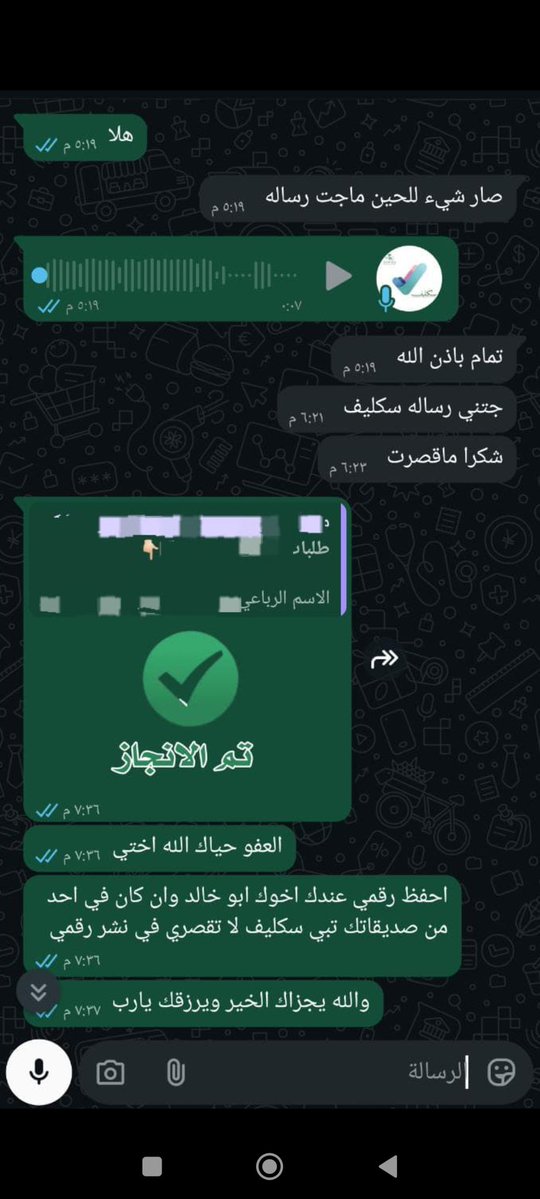 0090Mhemad's tweet photo. #سكليف_اجازات_مرضية 
سكليف معتمد منصة صحتي
https://t.co/LAUKxbL4zM https://t.co/EAlotXc7po