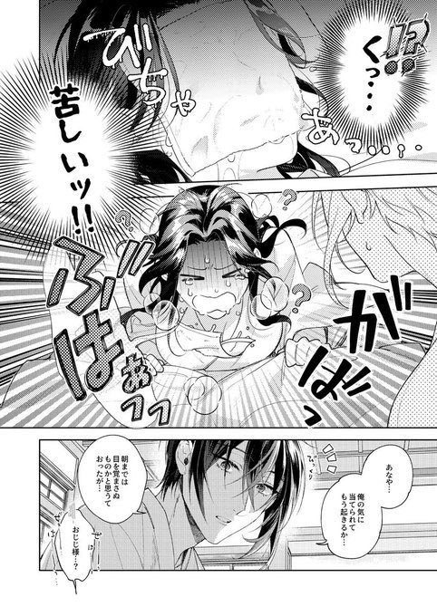 三日月の恐ろしい介護…🌙 