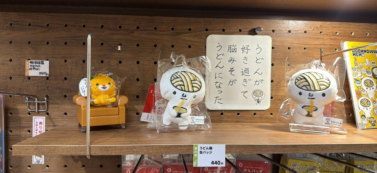 y_pon02's tweet photo. 香川・愛媛アンテナショップに行ってきました！
大きなみきゃんとうどん脳がいた〜！
初鯛めし、おいしかった！✨
たまご入りの特製醤油だれがぷりっとした鯛とお米に絡んで大変好きな味でした。
隣のお店のほっこりする装飾にも癒されました。
プチ観光気分でおいしい＆楽しかった！また行きます〜♪ https://t.co/IiBHFycQWW