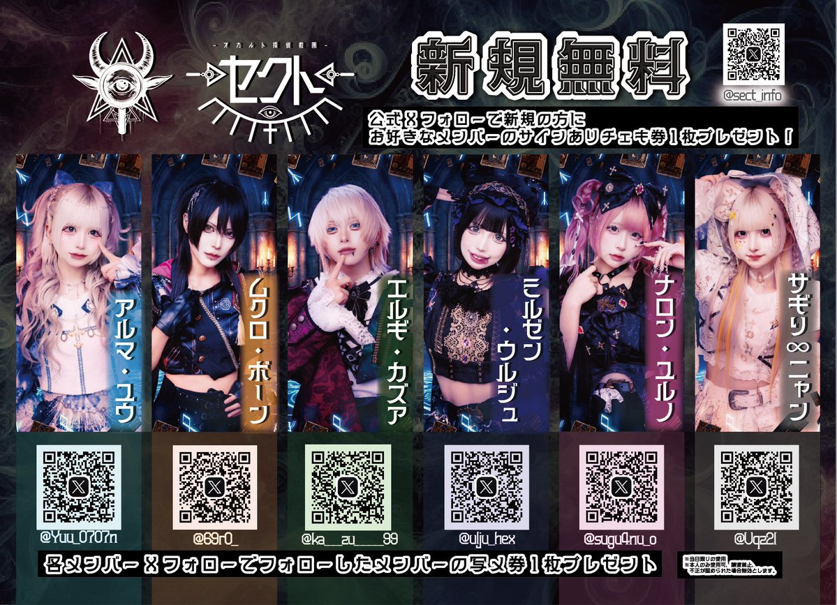 ☯️出演日程・指名入場特典解禁☯️】 8/8(土)お台場R地区 『IDOL
