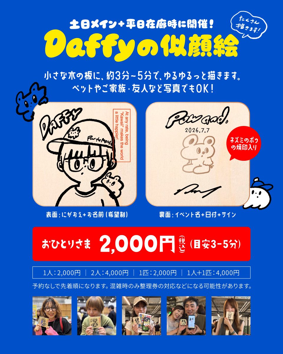daffy_illust's tweet photo. 7/7-7/19高円寺LOCALでPow and.個展を開催します！！みんな遊びに来てね！個展限定グッズの缶とかハンカチかわいいよ！来れない人用にオンライン販売も予定してます！↓続く https://t.co/rnFeRGCAK3