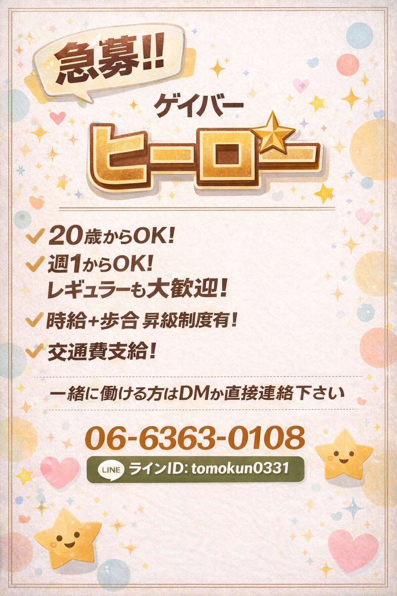 hero20051027's tweet photo. ♡ヒーロー♡ ７月２日　木曜日は

２１時　　ひろ

２２時　　今村

よろしくお願いします！ https://t.co/F27vhqEdtF