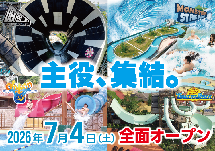TokyoSummerland's tweet photo. ＼ 7月4日(土) 全面オープン！ ／ #東京サマーランド の夏がいよいよ本格始動🔥
🌊 注目のポイント ・屋外プール（アドベンチャーラグーン）全開！ ・スリル満点の最強スライダーたち ・家族でも友達でも1日中楽しめる

チケットは事前購入が安心です🎫 今年の夏も全力で遊び尽くそう！
#サマーランド #夏休み