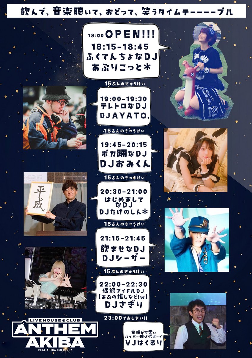 ayame_apricot's tweet photo. 【 お知らせ 📣】
あやめ@あぷりこっと＊９年ぶりの秋葉原！
『ANTHEM AKIBA 
副店長就任記念イベント🎉』

7/9(木)
⚡️ANTHEM AKIBA
⏱18:00-23:00
🎫2,000円＋1D(700円)

好きピDJ達とつよつよ呑みイベント！30分のDJタイムと沢山乾杯タイムで楽しい夜をお約束🍺チケット代は当日ドア支払い☺️🙏 https://t.co/3ohjA43cLT