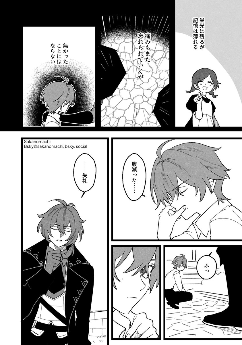 Sakanomachi_'s tweet photo. ローエンとディルックとファルカ　8ページ https://t.co/lQdsnIfNXm