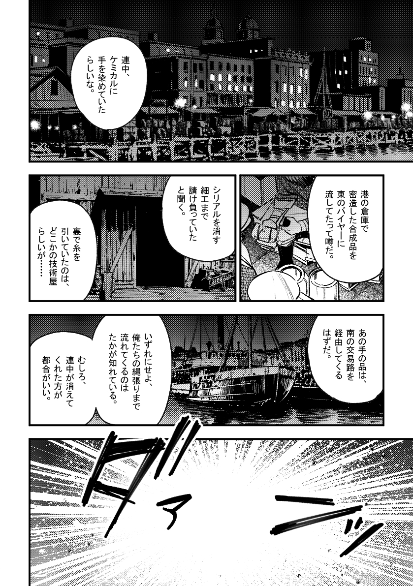 atui_ex's tweet photo. 0話のおまけ漫画
扉絵がラベル貼られそうだったので、扉絵だけサイトに公開しています！
① https://t.co/EwpJgPEUeg