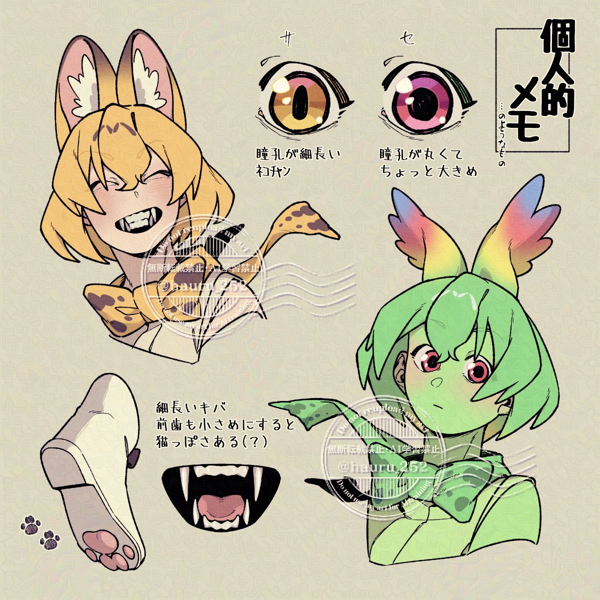 hauru_252's tweet photo. 完全に自分用のメモ的ななにか… https://t.co/jqLum49323